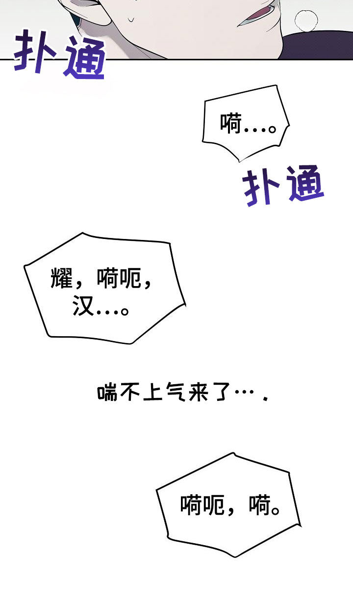 极限拉扯 - 第75话 - 第11张图