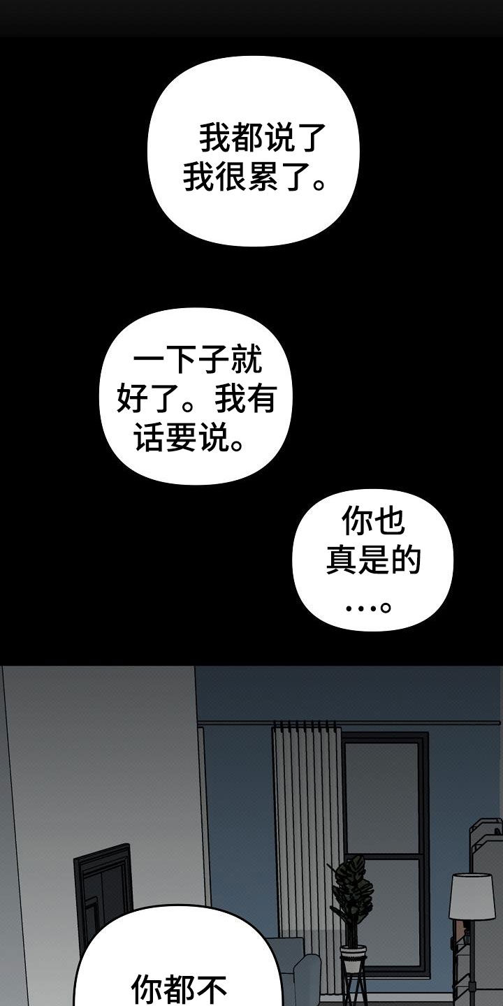 极限拉扯 - 第75话 - 第14张图