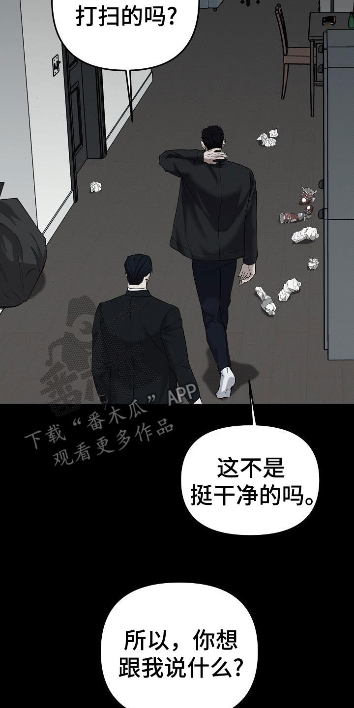 极限拉扯 - 第75话 - 第15张图