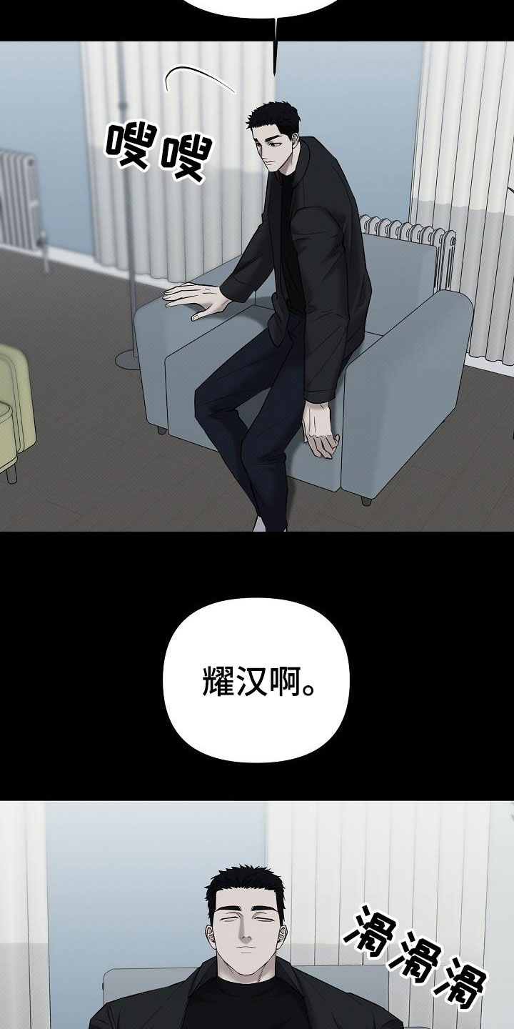 极限拉扯 - 第75话 - 第16张图