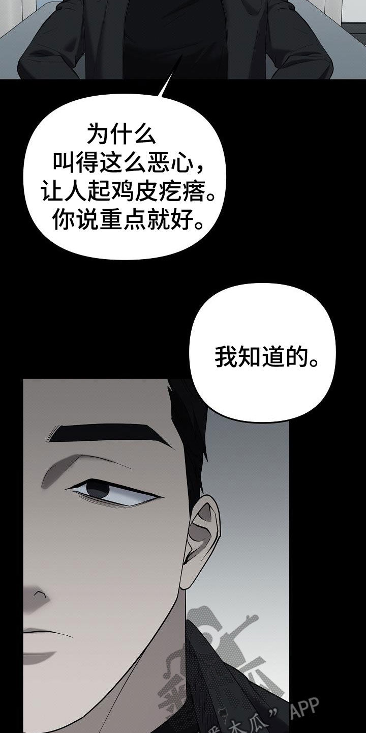 极限拉扯 - 第75话 - 第17张图