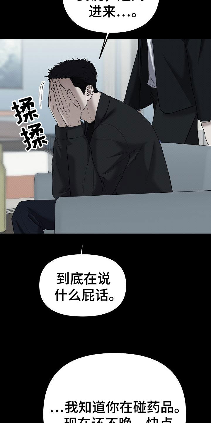 极限拉扯 - 第75话 - 第19张图