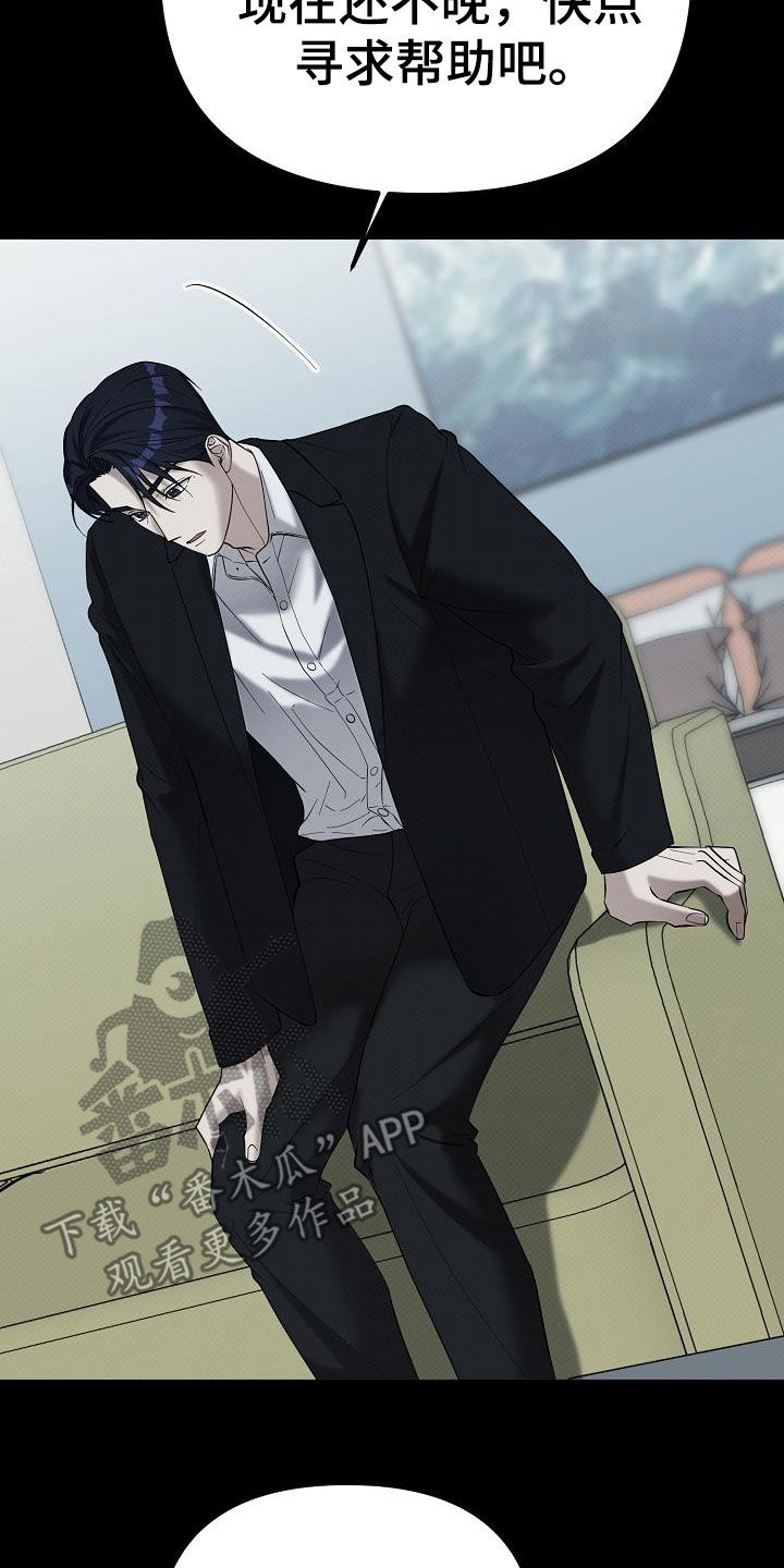 极限拉扯 - 第75话 - 第20张图