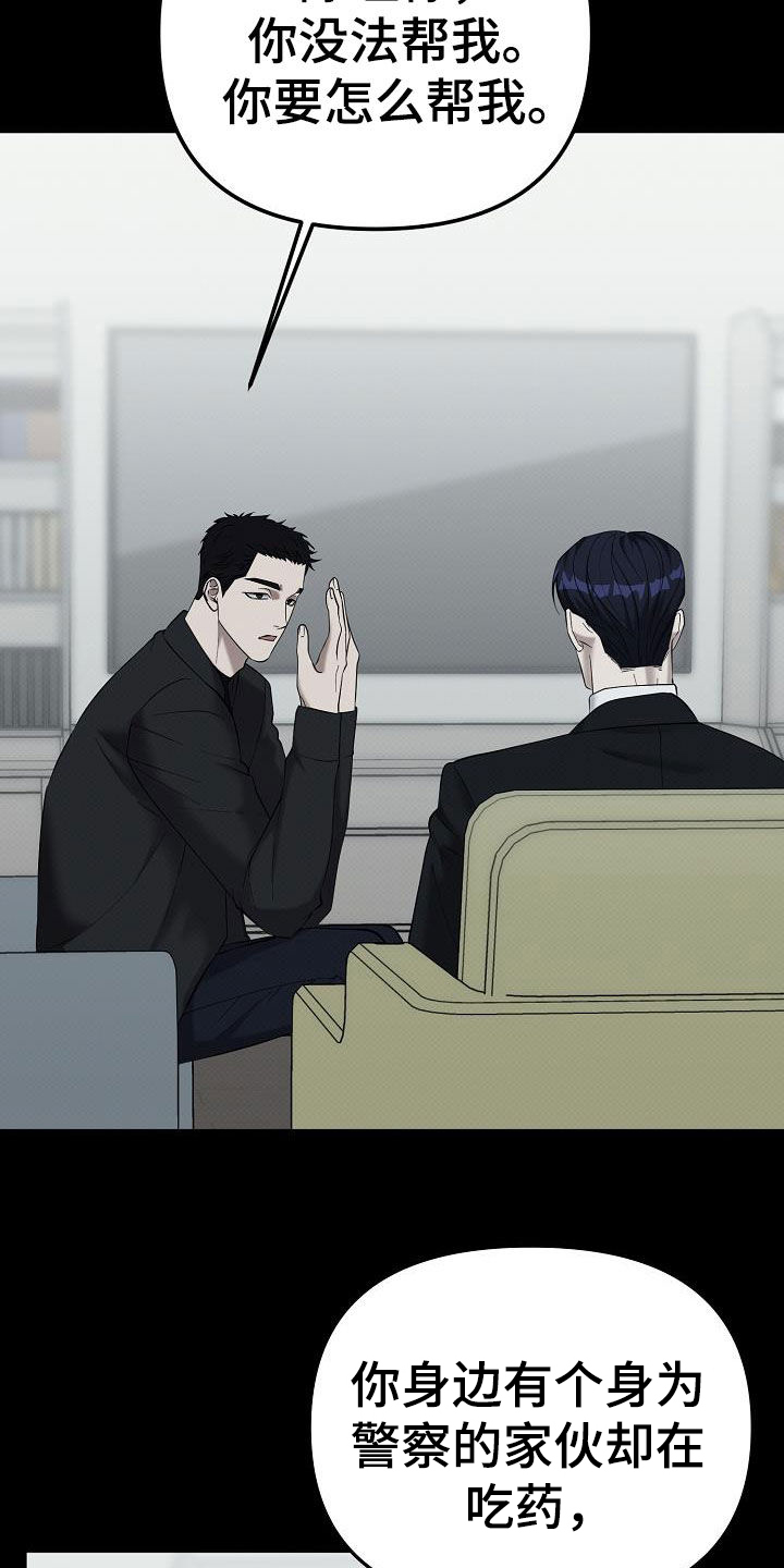 极限拉扯 - 第75话 - 第22张图