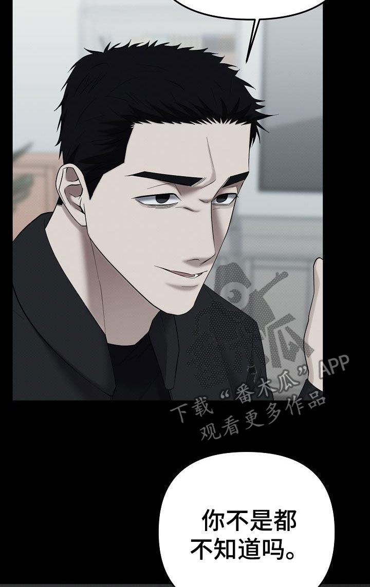 极限拉扯 - 第75话 - 第23张图