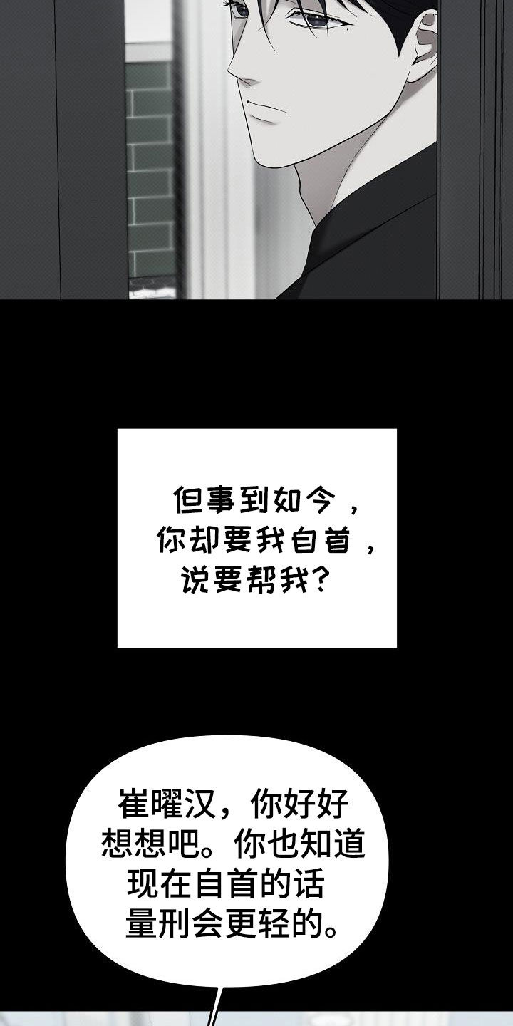 极限拉扯 - 第75话 - 第25张图