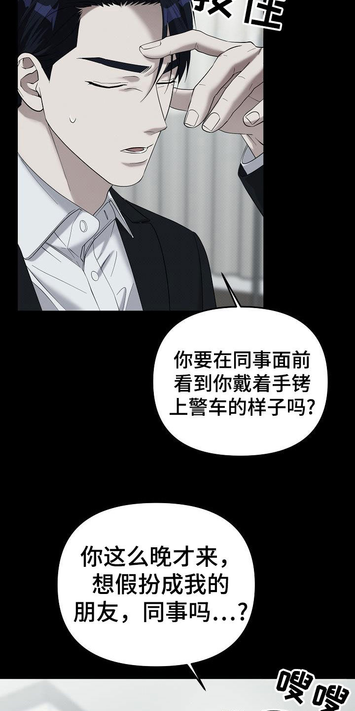 极限拉扯 - 第75话 - 第27张图