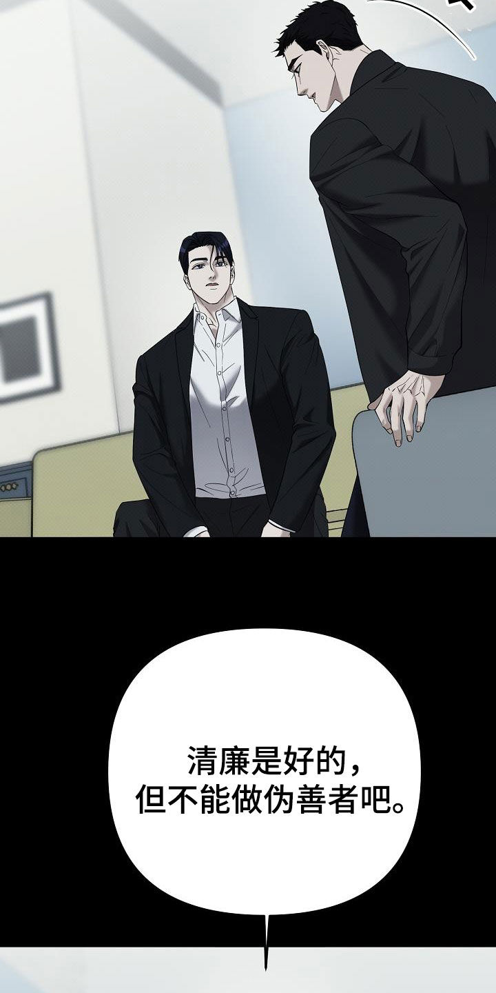 极限拉扯 - 第75话 - 第28张图