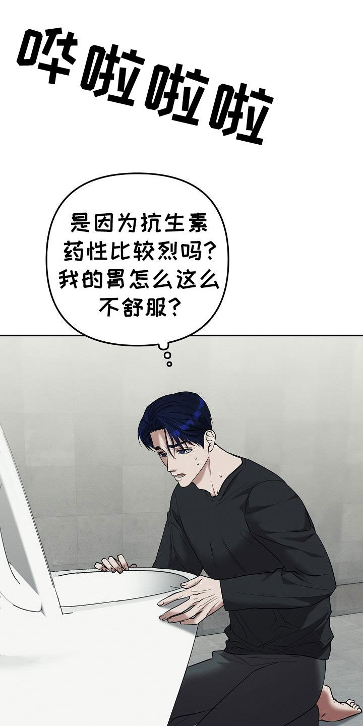 极限拉扯 - 第75话 - 第2张图