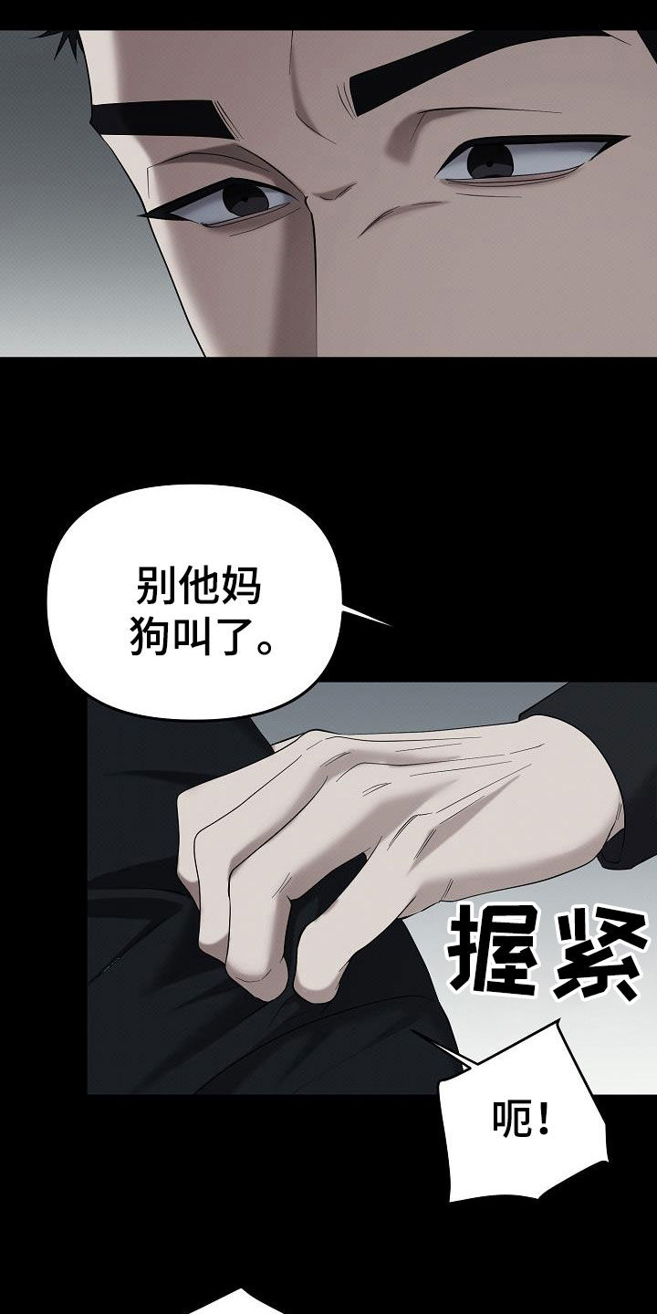 极限拉扯 - 第75话 - 第30张图