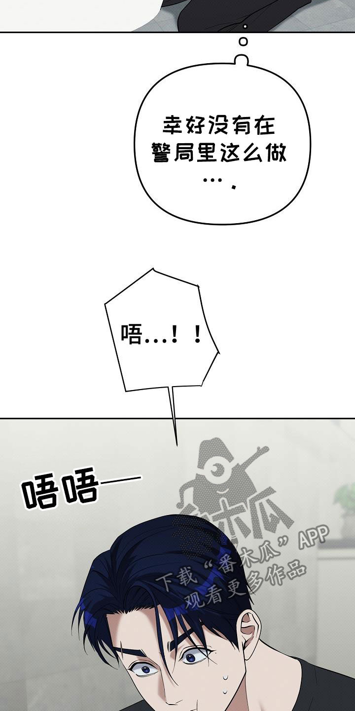 极限拉扯 - 第75话 - 第3张图