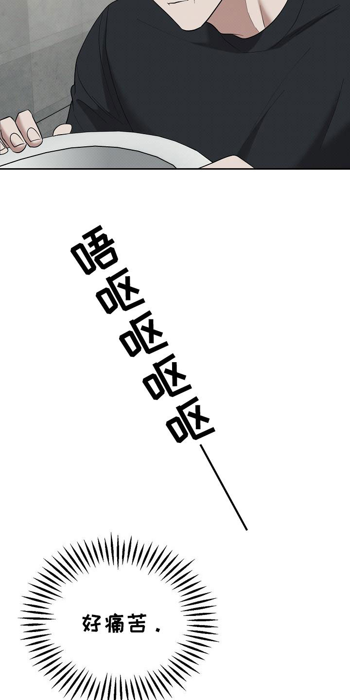 极限拉扯 - 第75话 - 第4张图