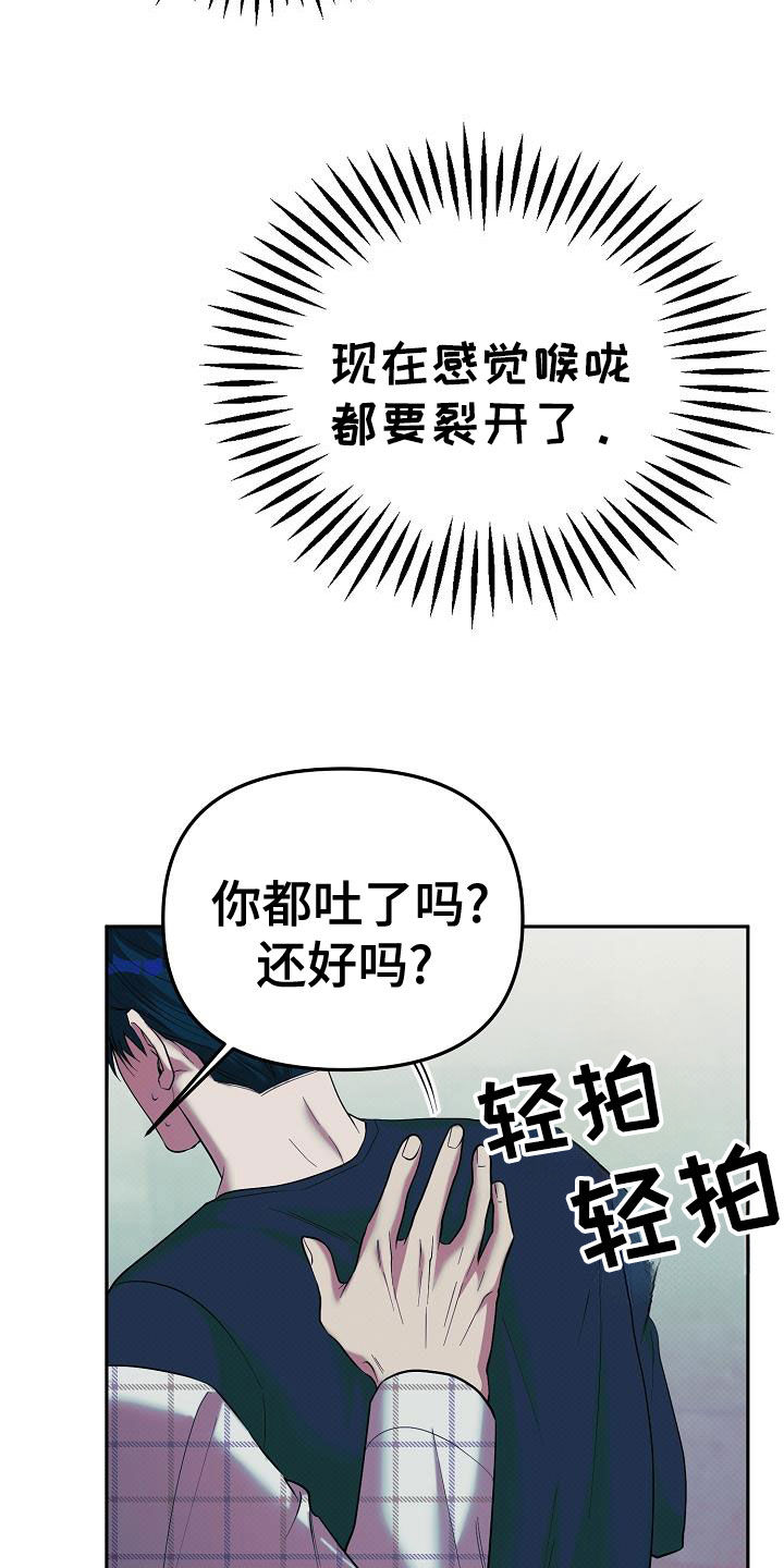 极限拉扯 - 第75话 - 第5张图