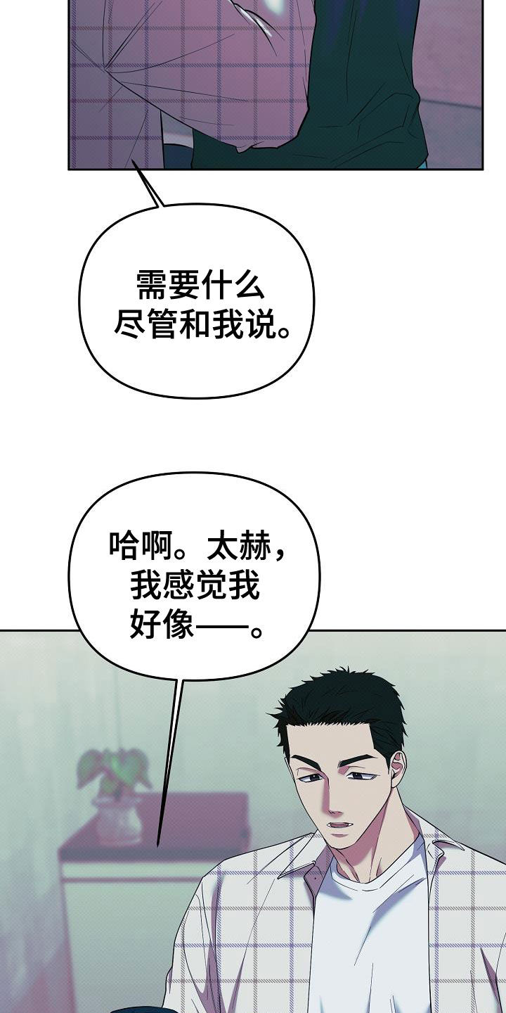 极限拉扯 - 第75话 - 第6张图