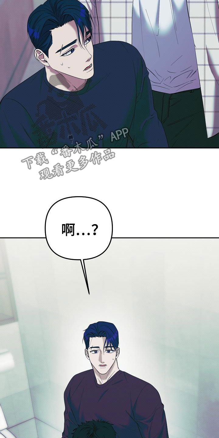 极限拉扯 - 第75话 - 第7张图