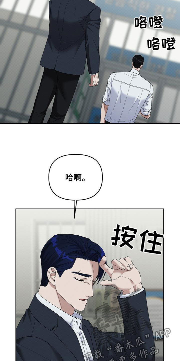 极限拉扯 - 第77话 - 第11张图