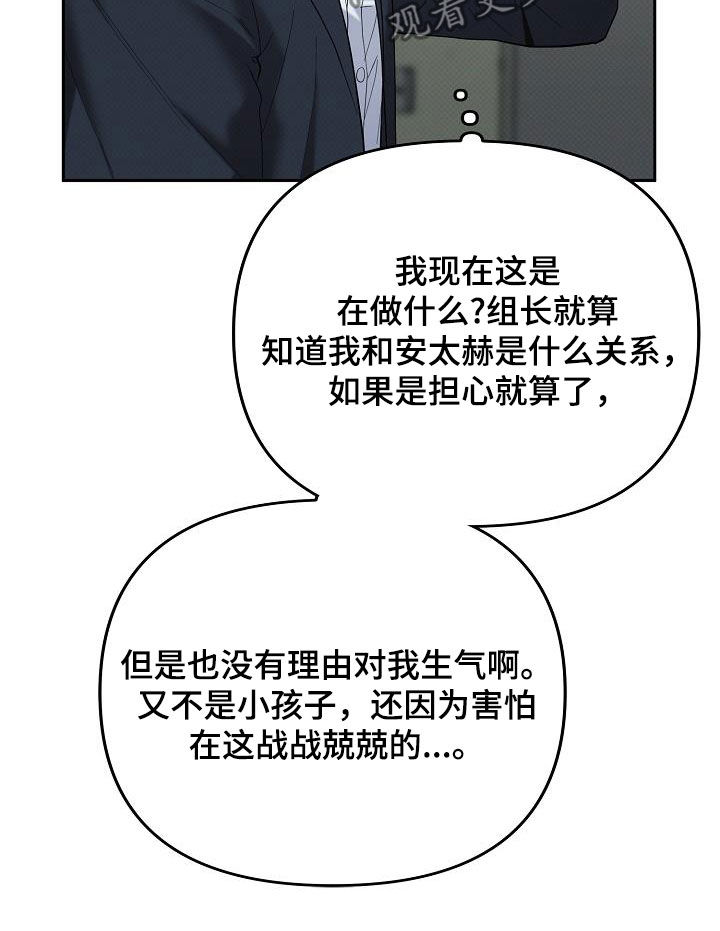 极限拉扯 - 第77话 - 第12张图