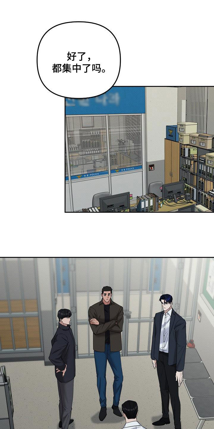 极限拉扯 - 第77话 - 第13张图