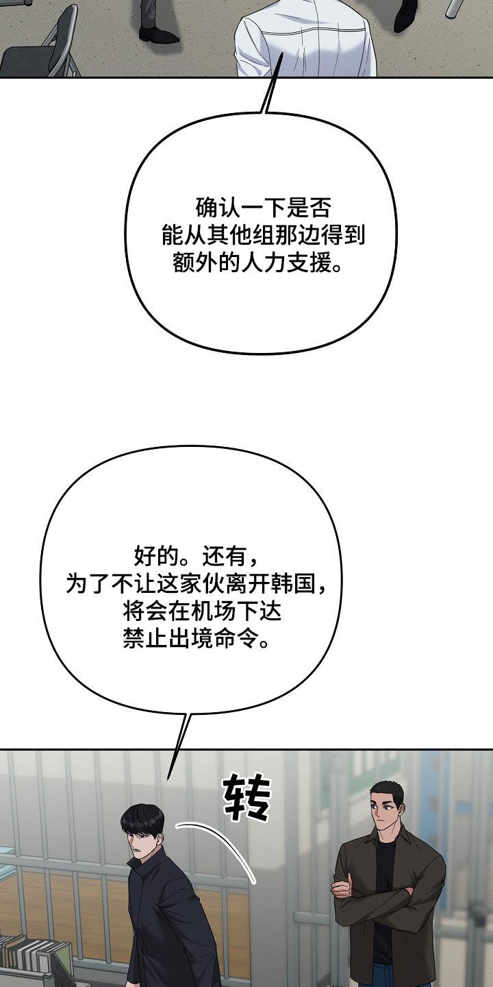 极限拉扯 - 第77话 - 第14张图