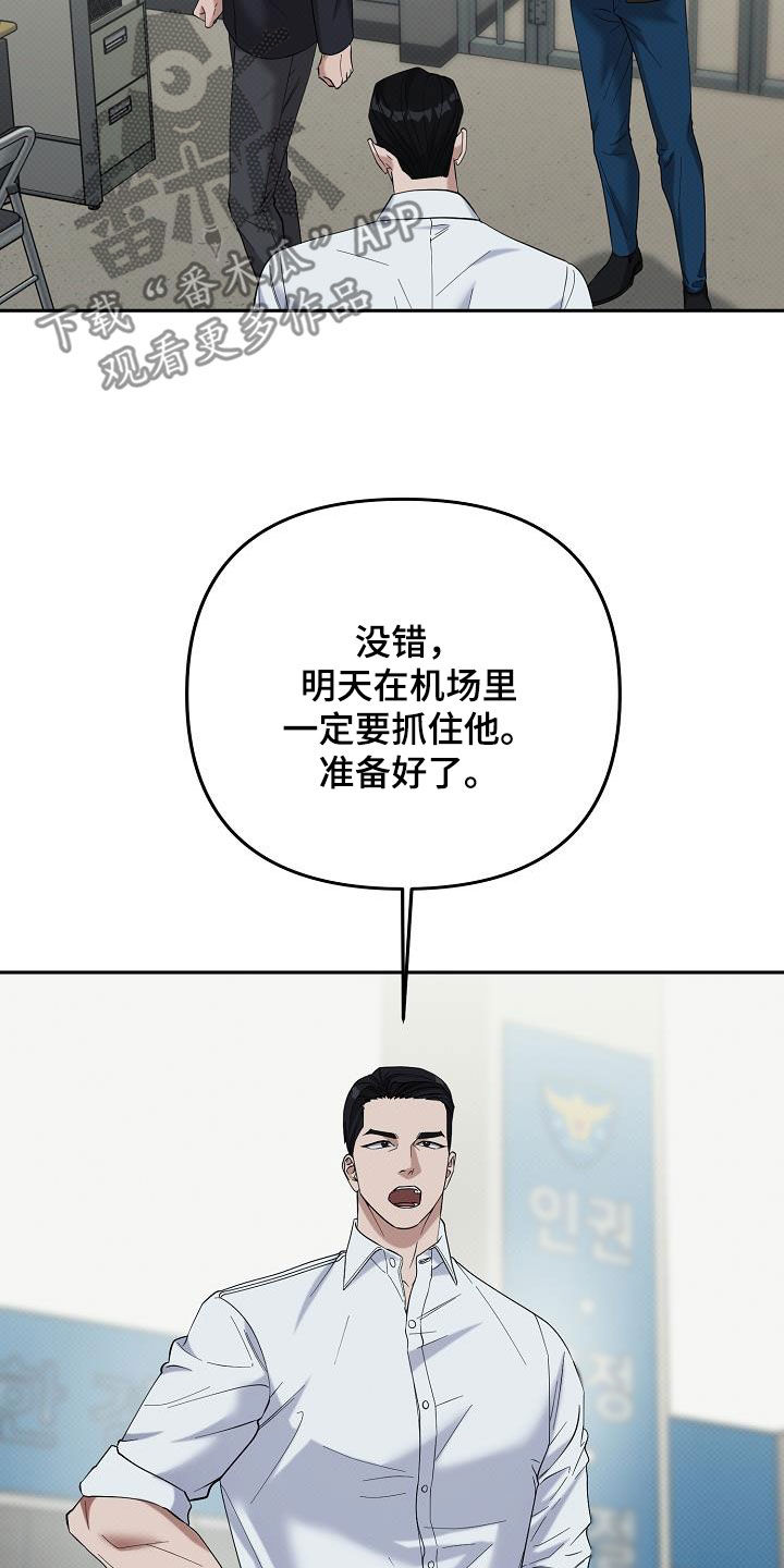 极限拉扯 - 第77话 - 第15张图