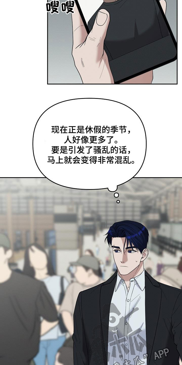 极限拉扯 - 第77话 - 第17张图