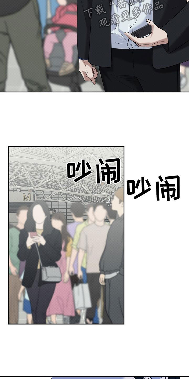 极限拉扯 - 第77话 - 第18张图