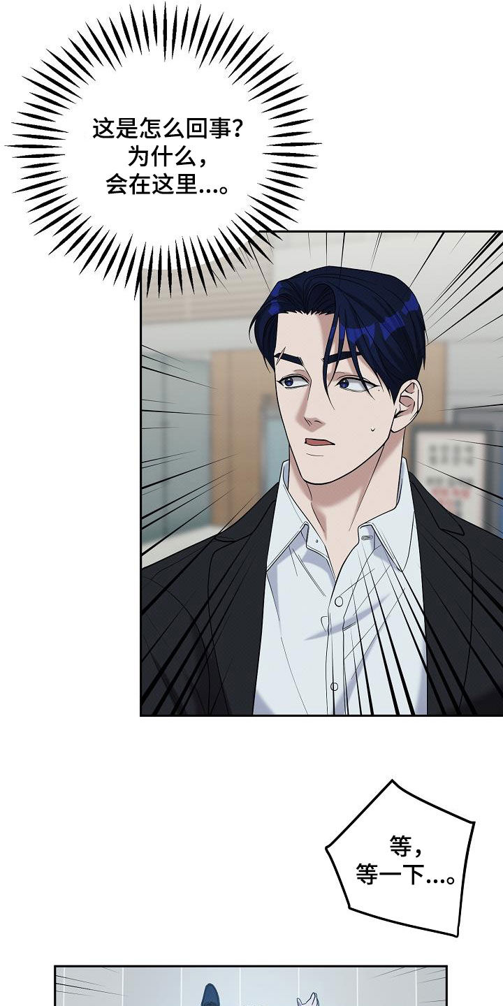 极限拉扯 - 第77话 - 第20张图