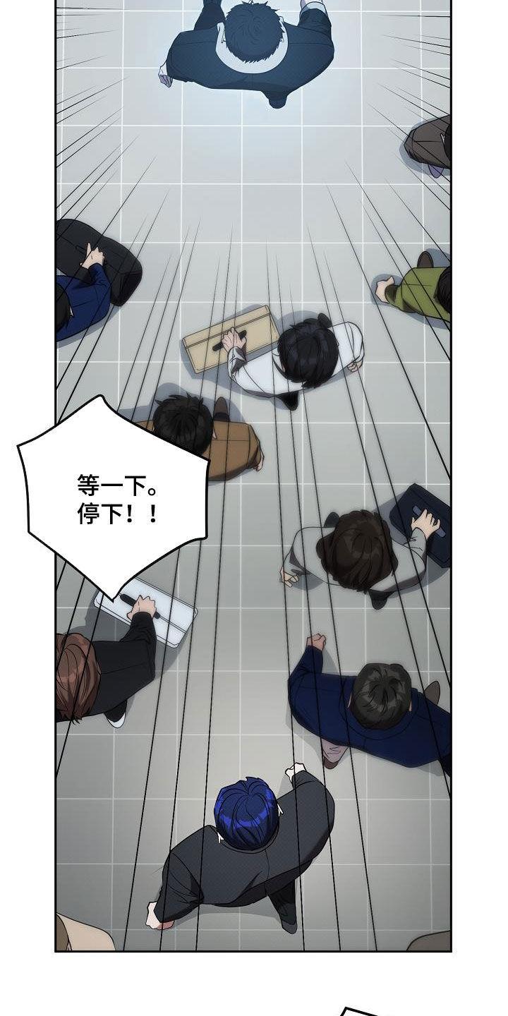 极限拉扯 - 第77话 - 第21张图