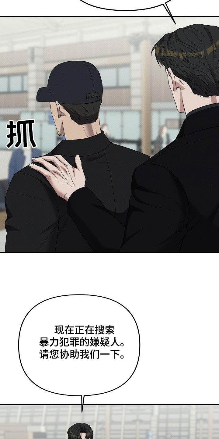 极限拉扯 - 第77话 - 第26张图