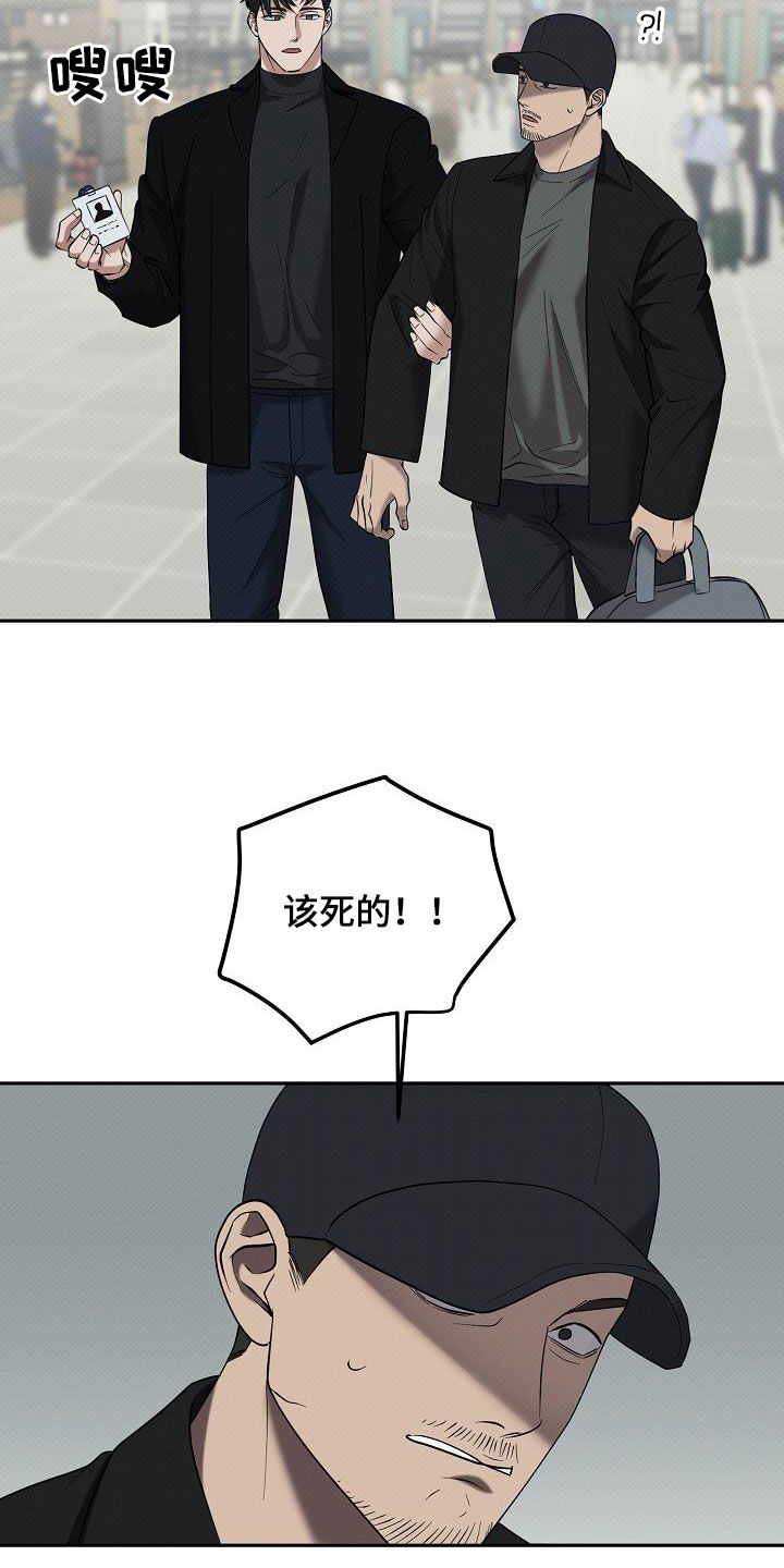 极限拉扯 - 第77话 - 第27张图