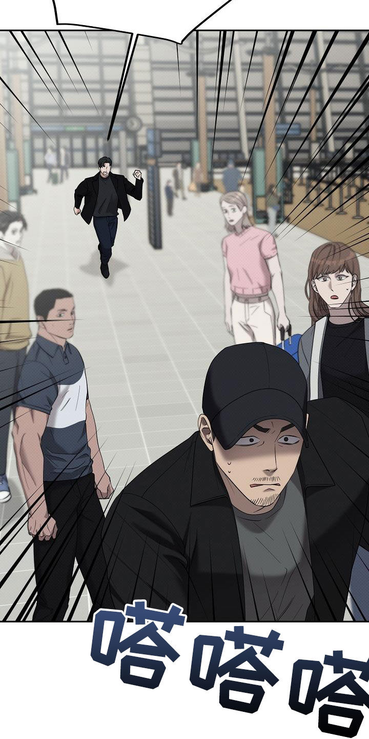 极限拉扯 - 第77话 - 第29张图