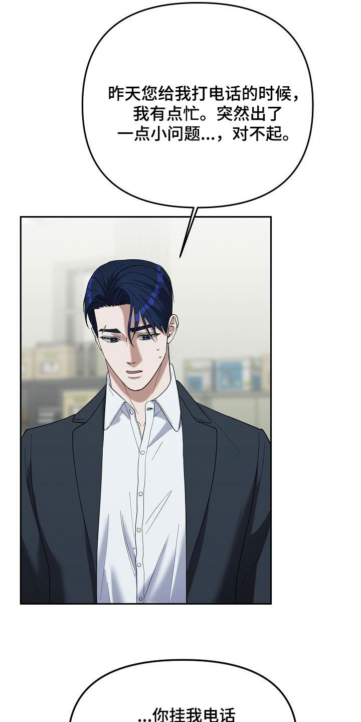 极限拉扯 - 第77话 - 第2张图