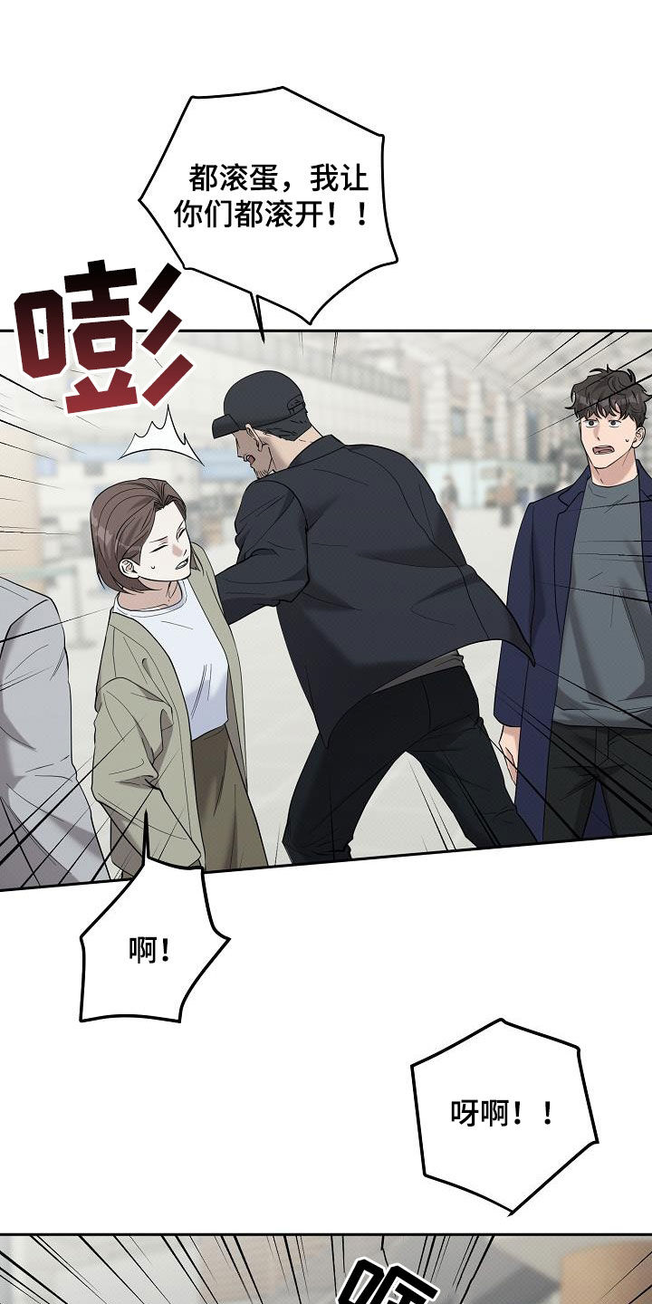 极限拉扯 - 第77话 - 第30张图