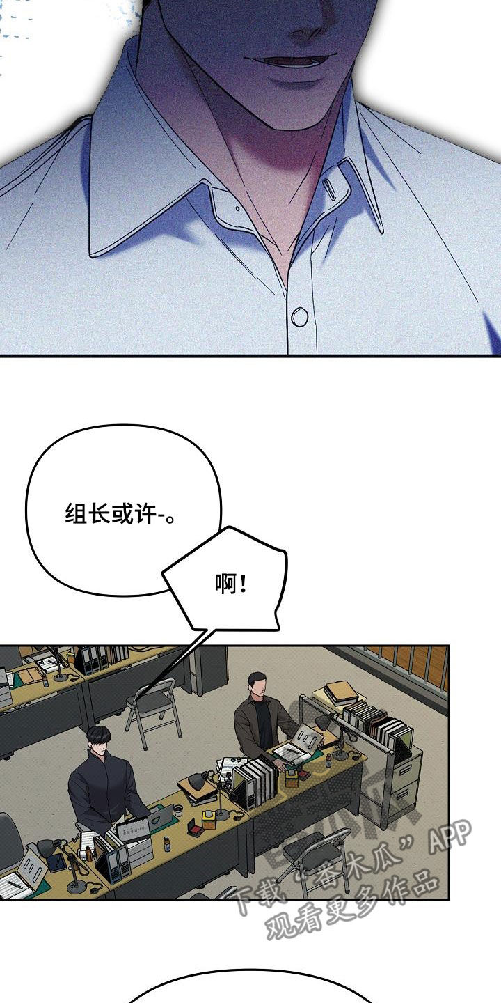 极限拉扯 - 第77话 - 第6张图