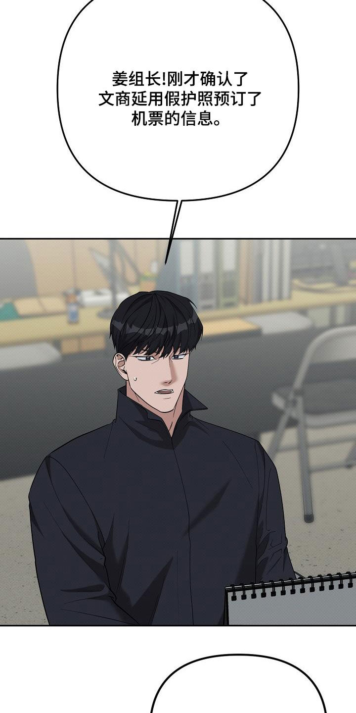 极限拉扯 - 第77话 - 第7张图