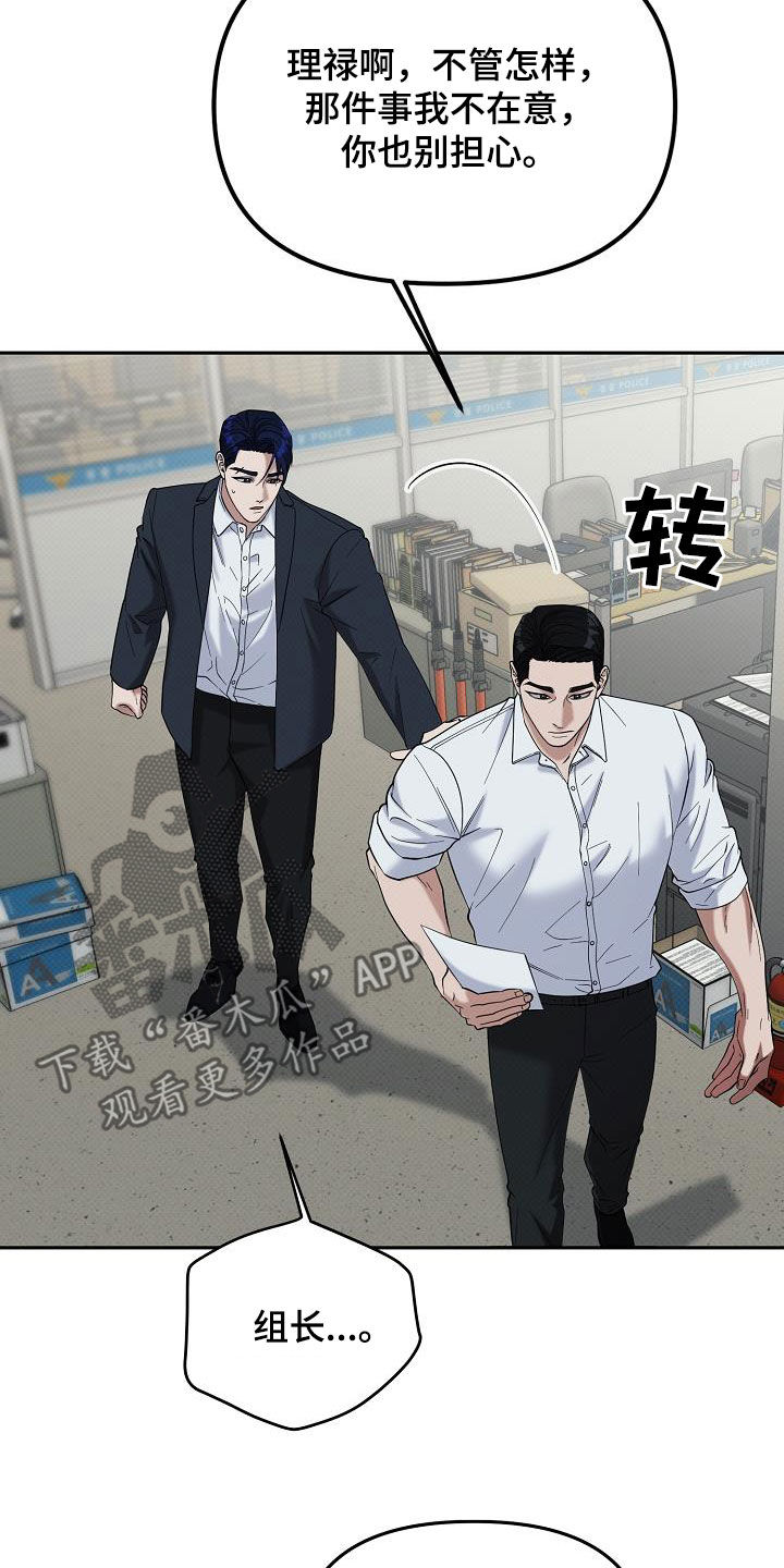 极限拉扯 - 第77话 - 第9张图