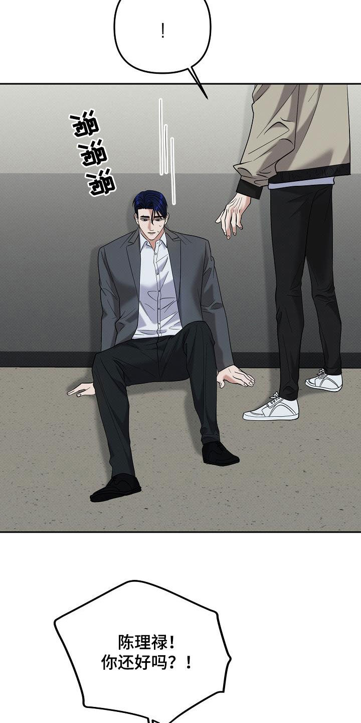 极限拉扯 - 第72话 - 第10张图