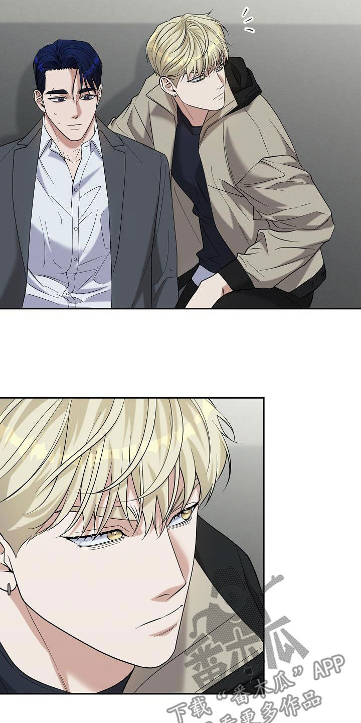 极限拉扯 - 第72话 - 第16张图