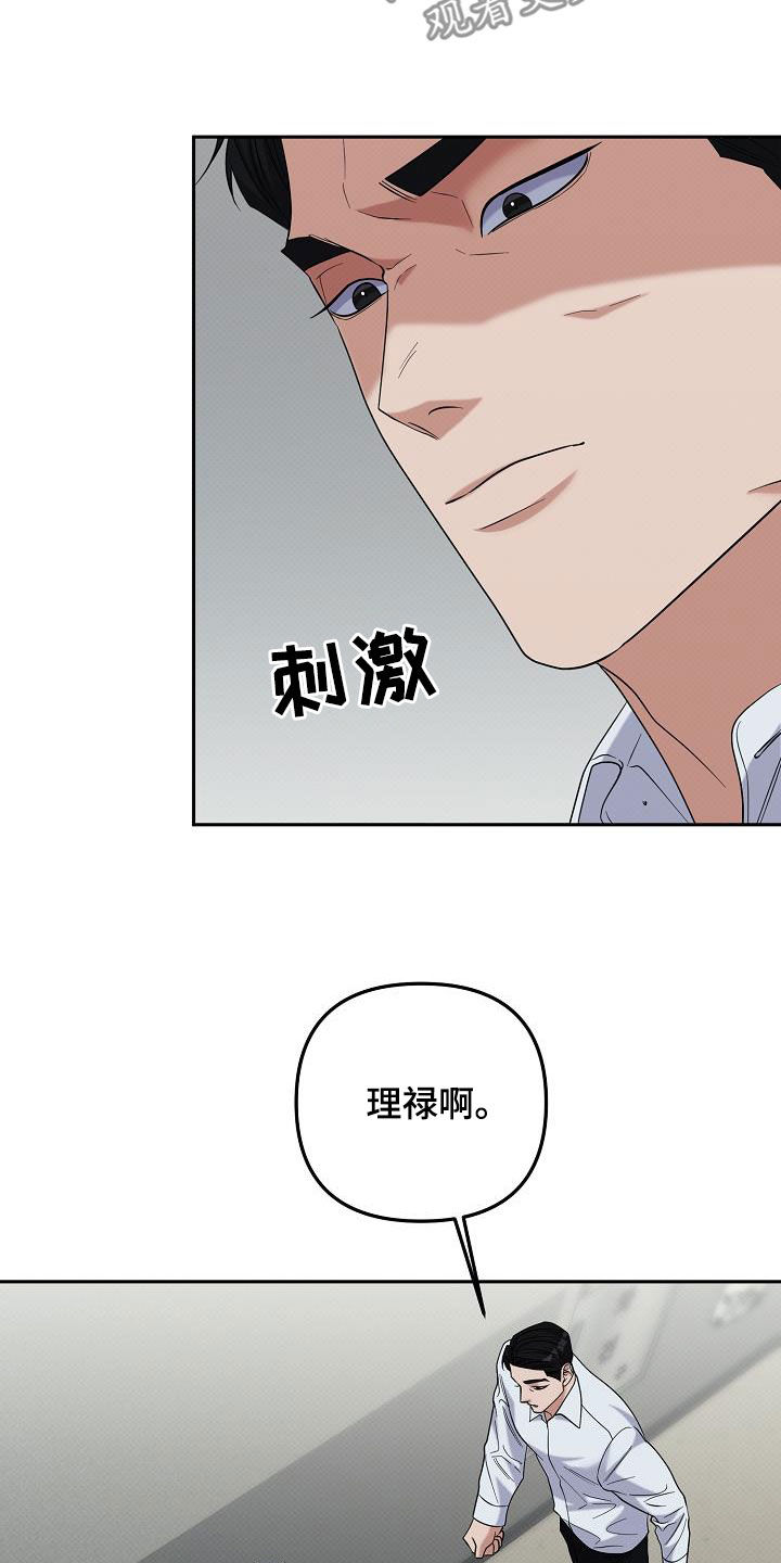 极限拉扯 - 第72话 - 第17张图