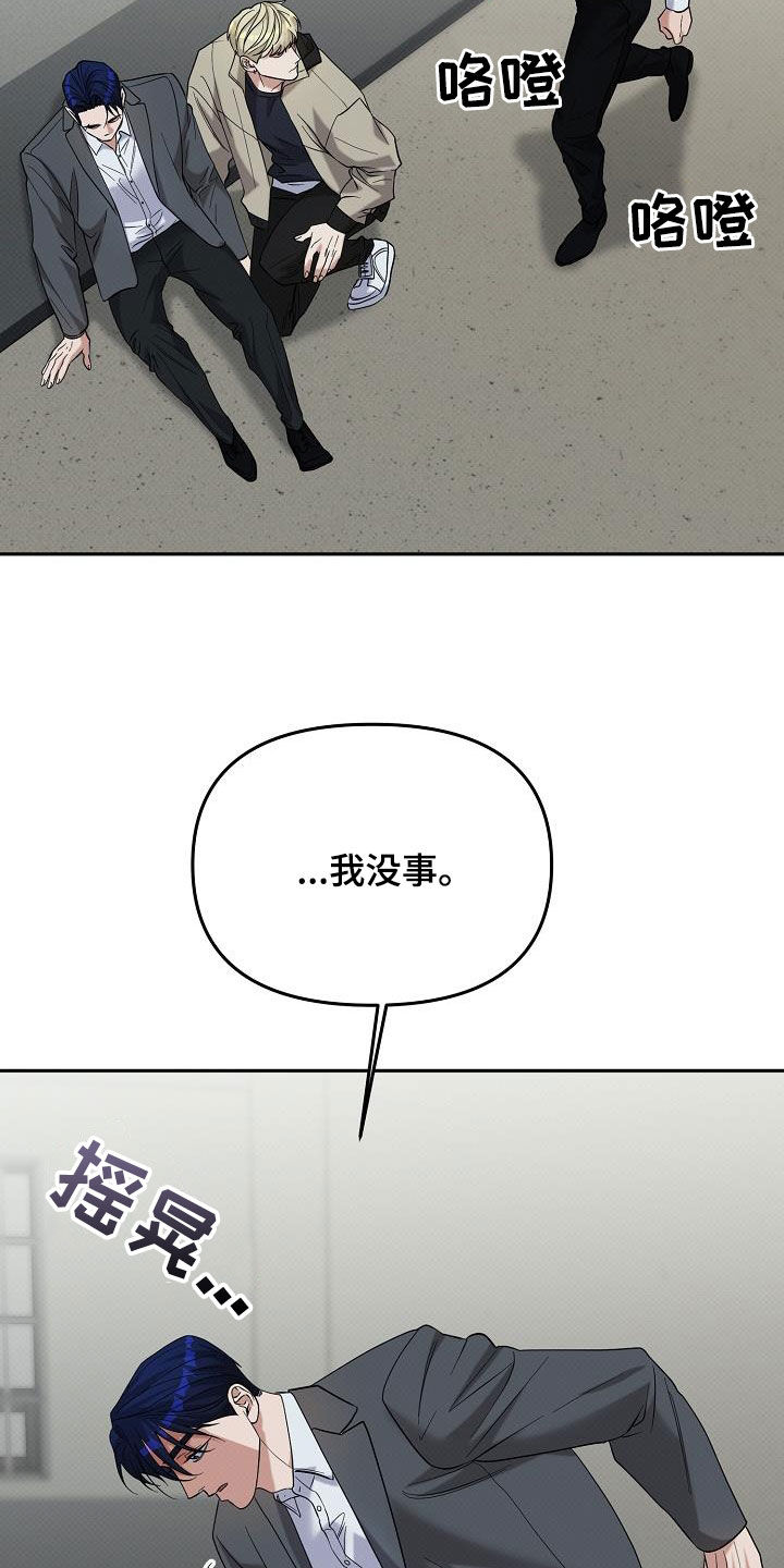 极限拉扯 - 第72话 - 第18张图