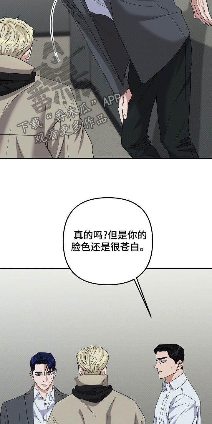 极限拉扯 - 第72话 - 第19张图