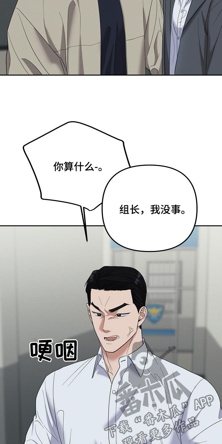 极限拉扯 - 第72话 - 第21张图