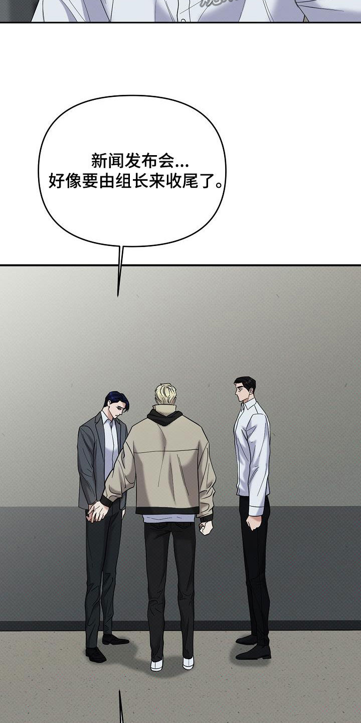 极限拉扯 - 第72话 - 第22张图