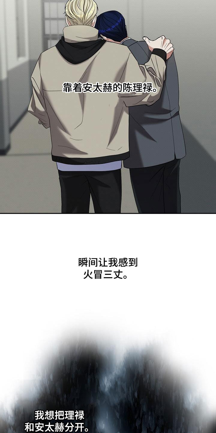 极限拉扯 - 第72话 - 第26张图