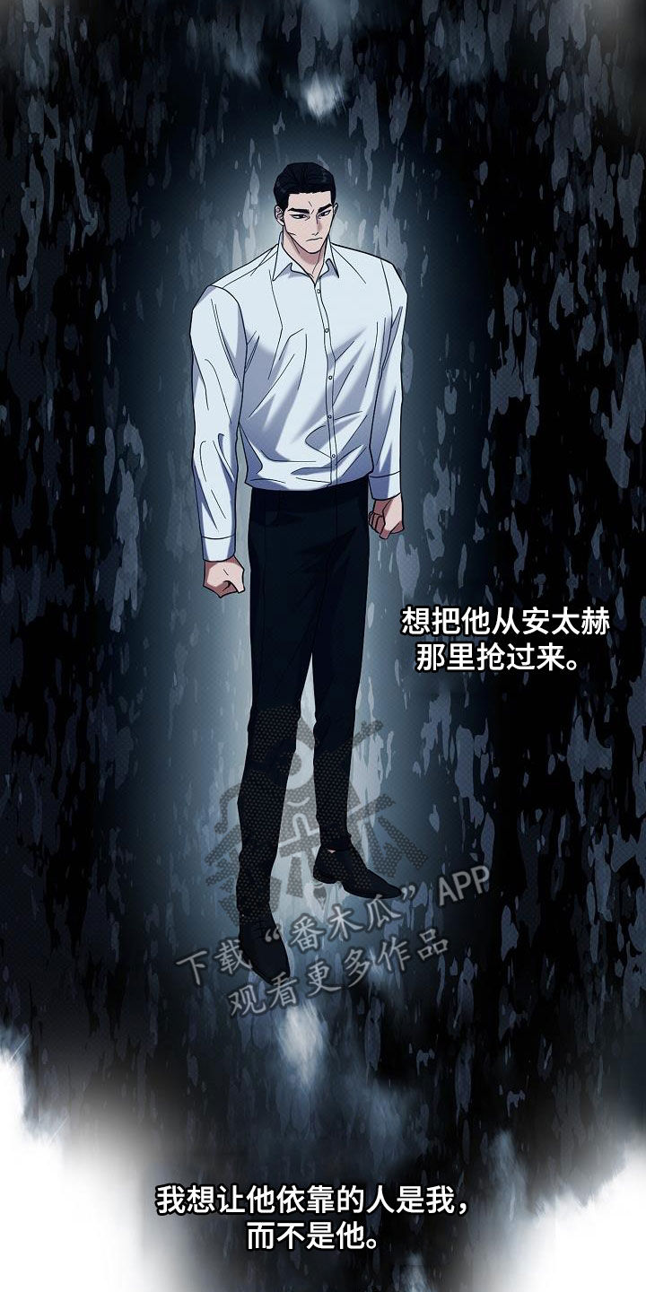 极限拉扯 - 第72话 - 第27张图