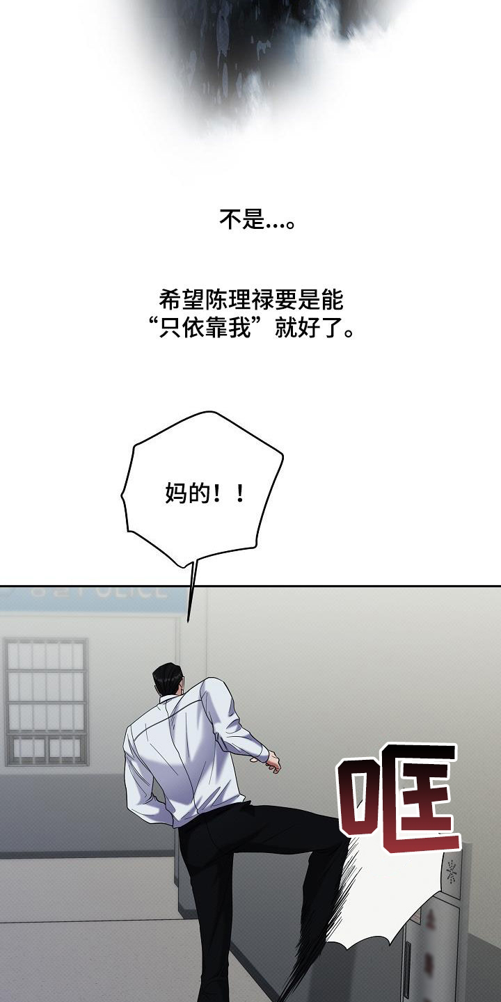 极限拉扯 - 第72话 - 第28张图