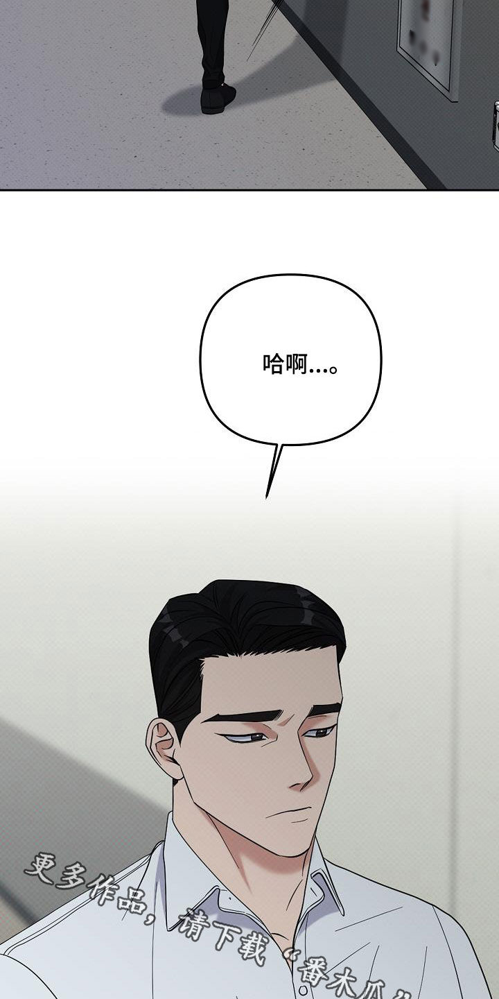 极限拉扯 - 第72话 - 第29张图