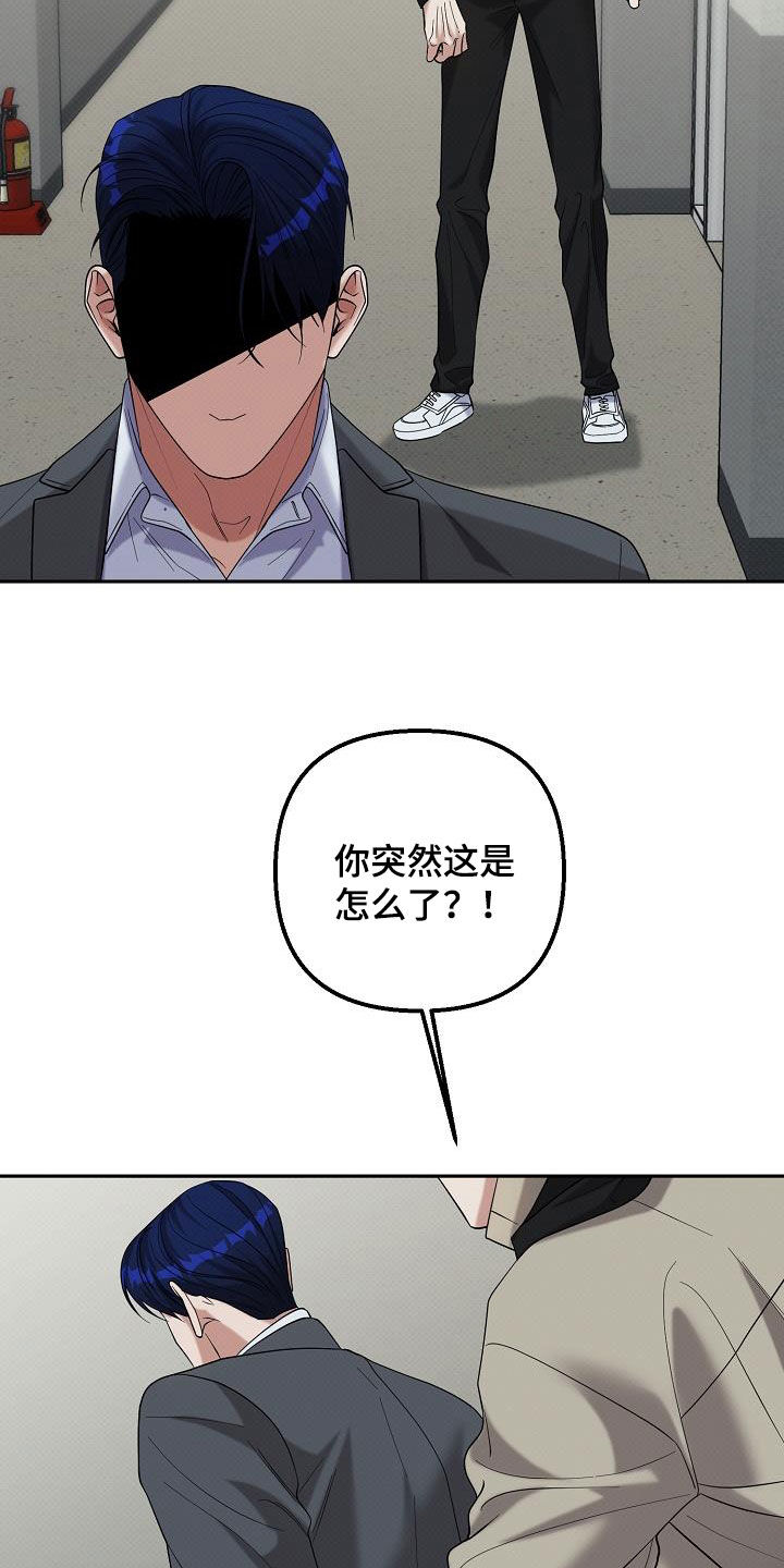 极限拉扯 - 第72话 - 第2张图