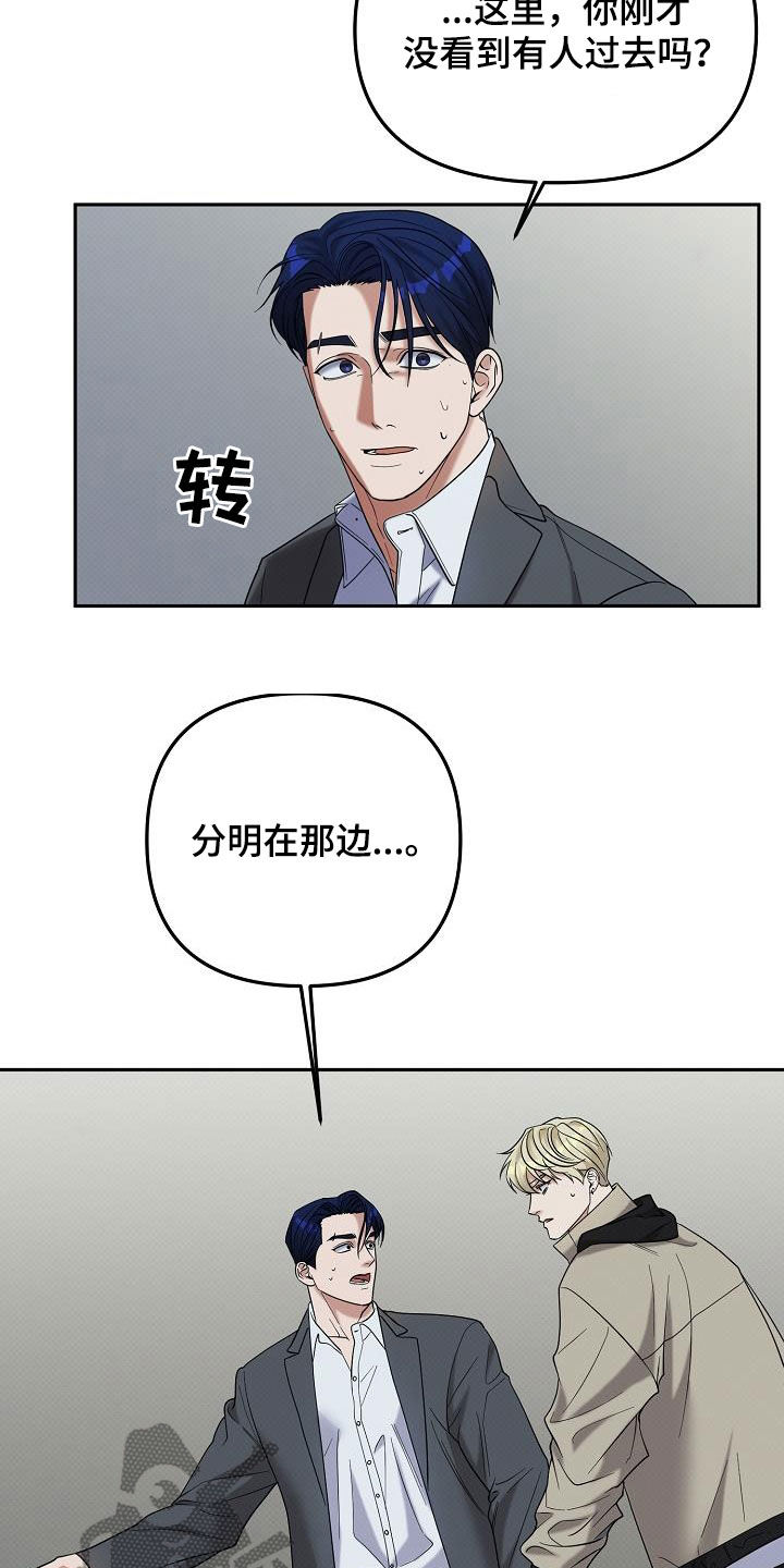 极限拉扯 - 第72话 - 第4张图