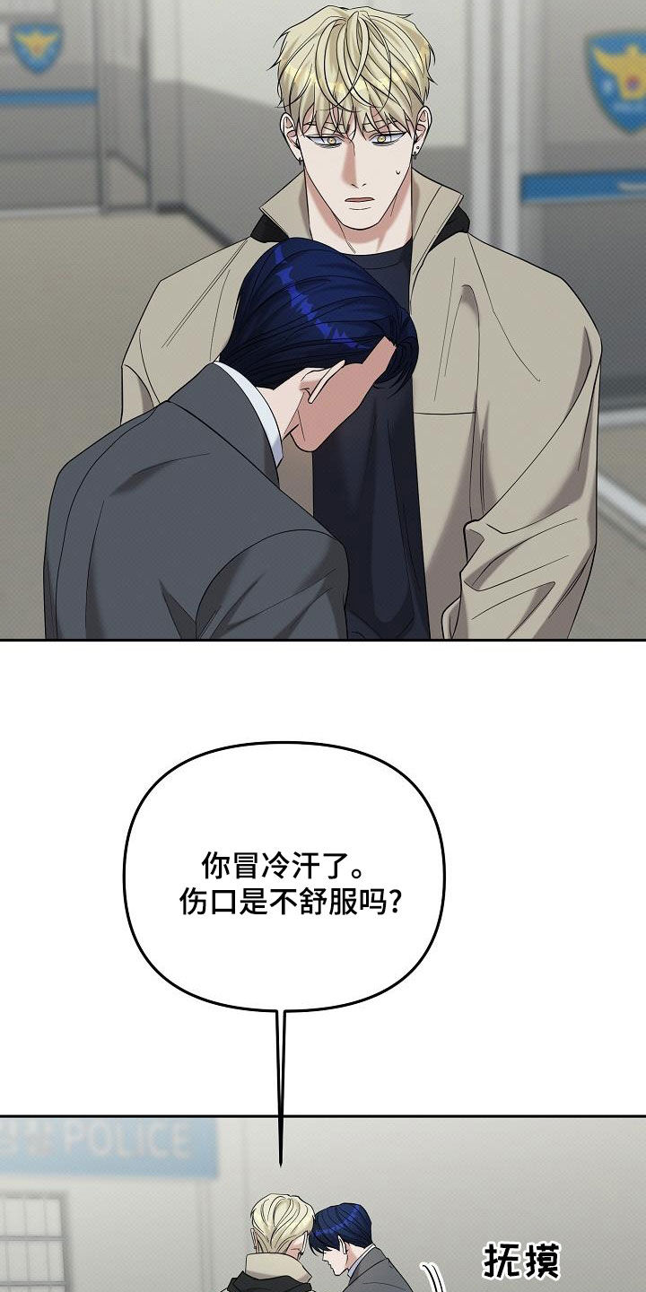 极限拉扯 - 第72话 - 第8张图